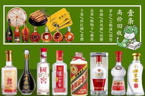 汶上县回收名酒哪家好