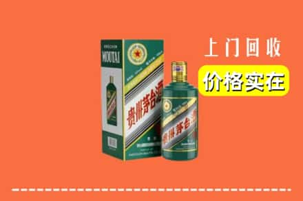 汶上县回收纪念茅台酒